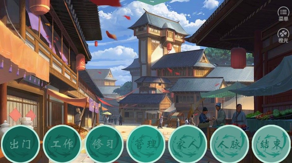 橙光千秋萬代家最新版完整劇情完整截圖4
