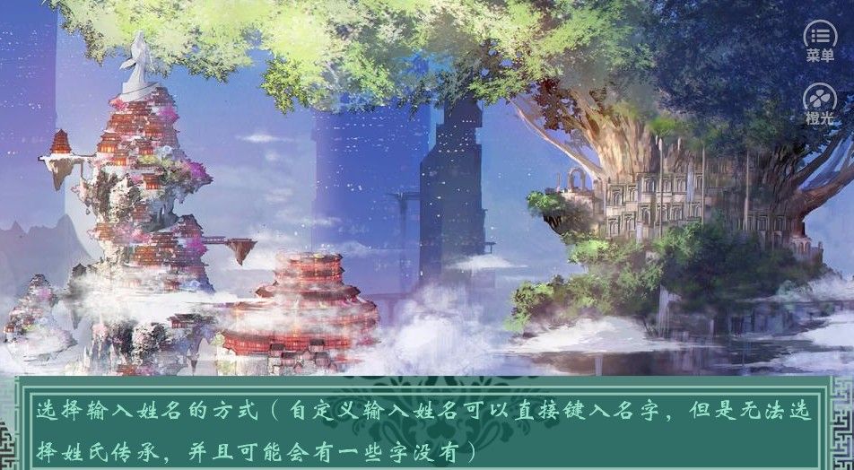 橙光千秋萬代家最新版完整劇情完整截圖5