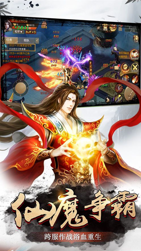 獨(dú)孤九天游戲下載截圖3