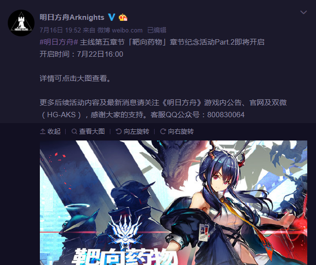 明日方舟第五章紀(jì)念活動Part.2來襲，簽到再贈新時裝！