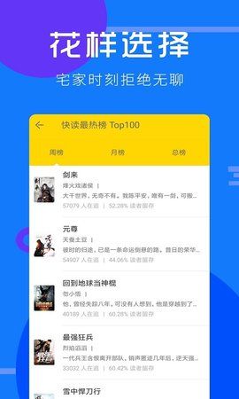 咪讀小說APP手機(jī)版下載截圖2