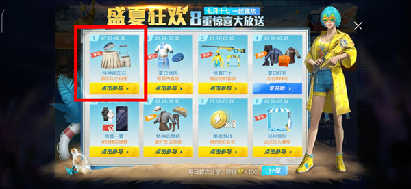 和平精英小白裙怎么獲得？小白裙活動(dòng)獲得方法