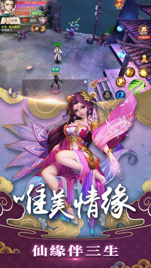 書劍情仇錄手游安卓版下載截圖1