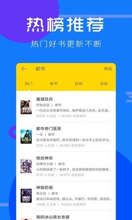 咪讀小說APP手機(jī)版下載截圖4