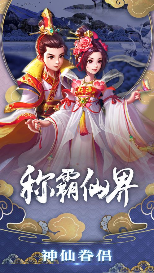 書劍情仇錄手游安卓版下載截圖4