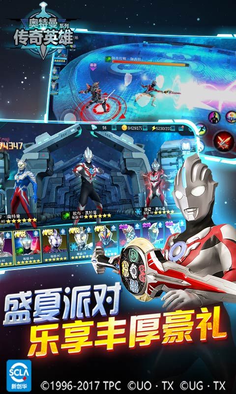 奧特曼傳奇英雄1.3.6尊皇版本排位賽更新下載截圖4
