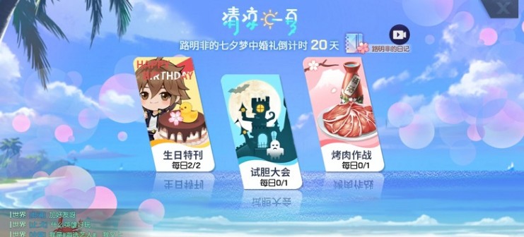 龍族幻想清茶怎么刷？清茶獲取途徑以及作用詳解