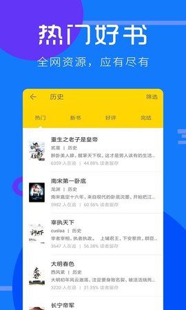 咪讀小說APP手機(jī)版下載截圖1