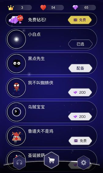 點(diǎn)點(diǎn)節(jié)奏所有歌曲完整完整版下載截圖2