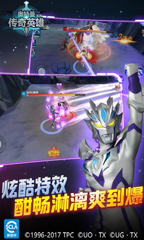 奧特曼傳奇英雄1.1.7最舊版本下載截圖2