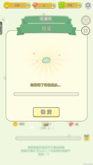 盼達(dá)之旅無限紅鉆安卓版截圖3