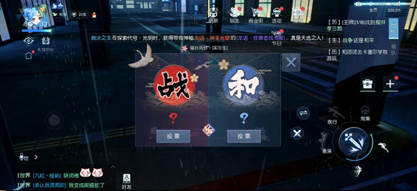 龍族幻想第二章劇情投票選哪個好？第二章戰(zhàn)爭和平選擇推薦
