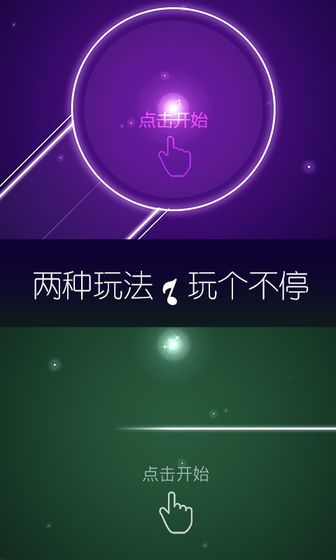 點(diǎn)點(diǎn)節(jié)奏所有歌曲完整完整版下載截圖5