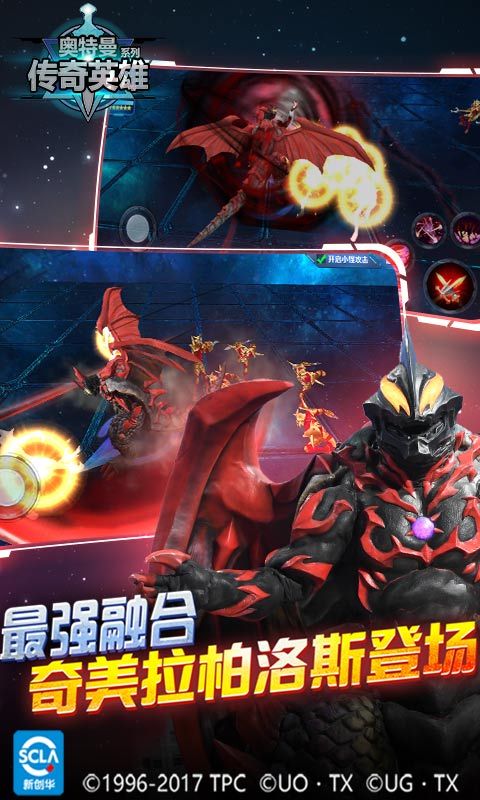 奧特曼傳奇英雄1.1.7最舊版本下載截圖1