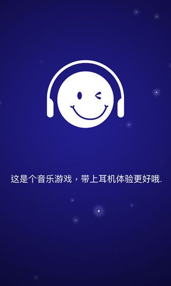 點(diǎn)點(diǎn)節(jié)奏所有歌曲完整完整版下載截圖3