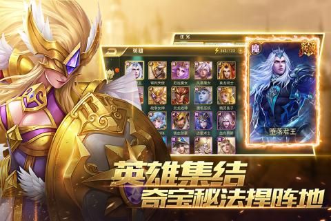 魔靈紀(jì)元手游下載截圖1
