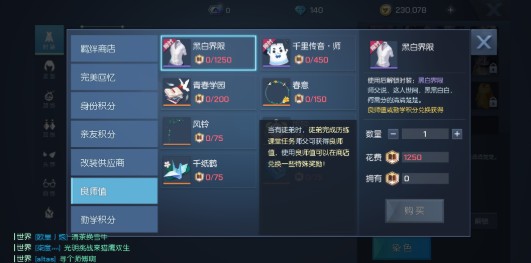 龍族幻想怎么拜師？拜師收徒方法一覽