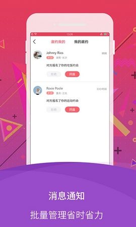 章魚約會(huì)APP正版下載截圖3
