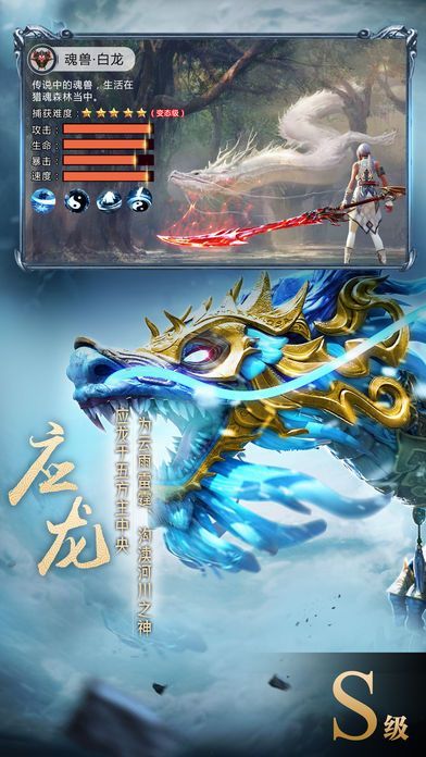 異獸馴化錄手游截圖3