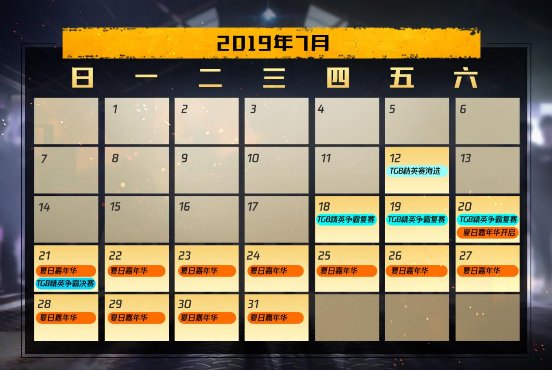 騰訊手游助手聯(lián)動百款游戲，海量福利陪你嗨翻暑期