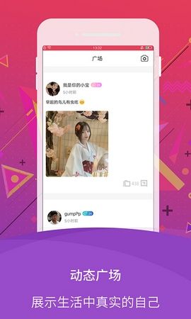 章魚約會(huì)APP正版下載截圖2