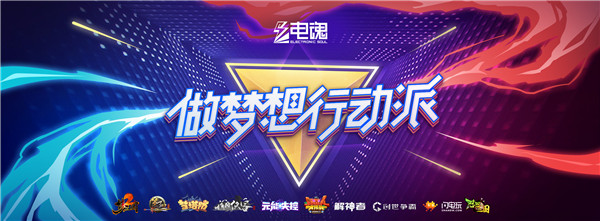 電魂2019CJ展臺(tái)效果圖首曝光 氣派城樓古風(fēng)韻味十足！
