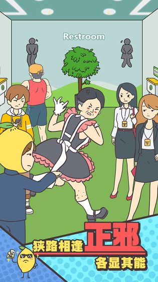 還能這樣防插隊(duì)游戲安卓版下載截圖2