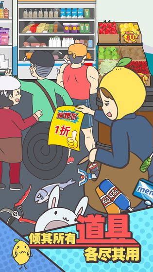 還能這樣防插隊(duì)游戲安卓版下載截圖1