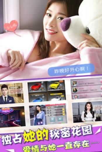 c人游戲人工女友手游截圖2