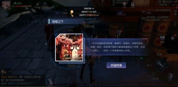 龍族幻想青銅異聞大全：青銅異聞?dòng)|發(fā)攻略