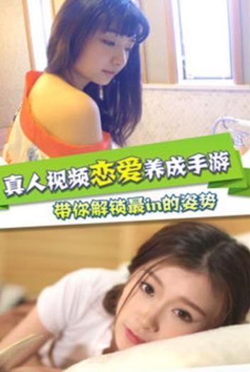 c人游戲人工女友手游截圖1