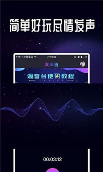 和平精英萌妹變聲器語音包手機版截圖2