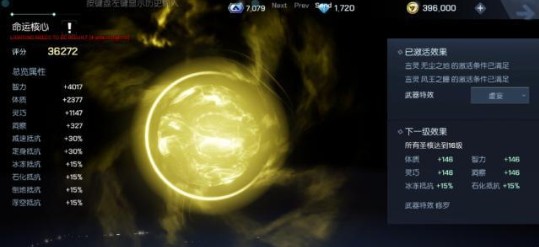 龍族幻想圣核的合成規(guī)則、武器發(fā)光點(diǎn)亮規(guī)則