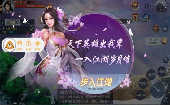 燕趙悲歌手游安卓手游截圖2