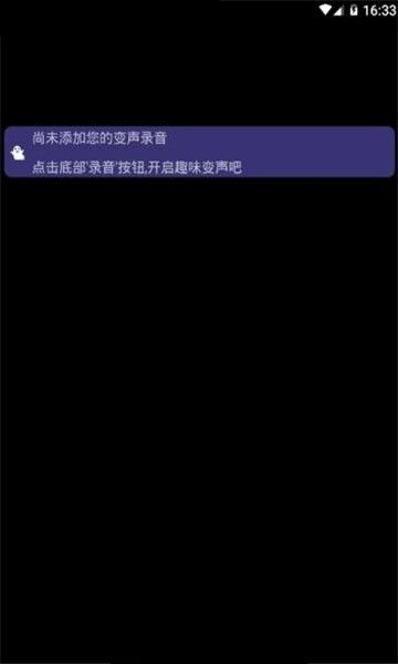 和平精英萌妹變聲器語音包手機版截圖3