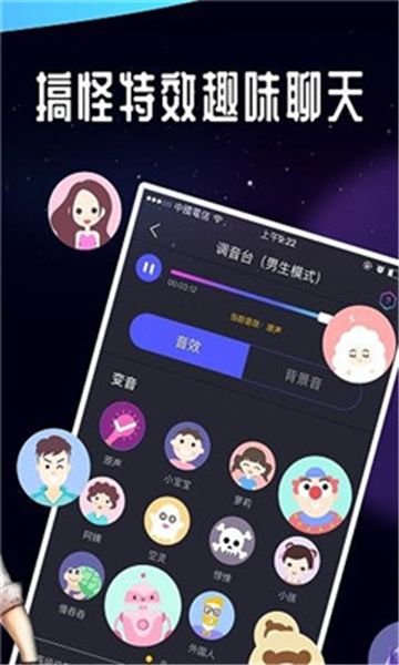 和平精英萌妹變聲器語音包手機版截圖1