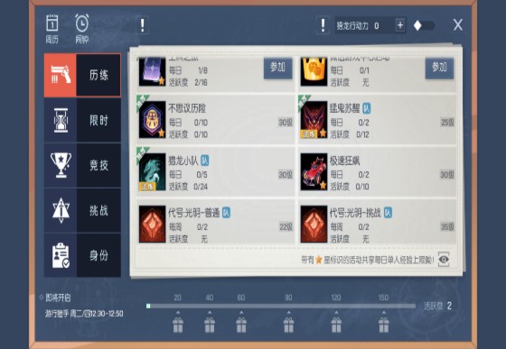 龍族幻想怎么升級(jí)快？新手快速升級(jí)攻略