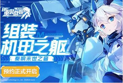 重裝戰(zhàn)姬職業(yè)哪個好？六大職業(yè)搭配評測