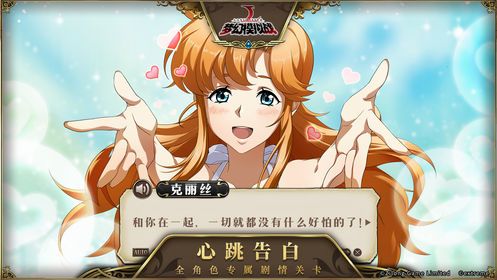 夢幻模擬戰(zhàn)白花戀詩最新攻略完整版下載地址截圖5