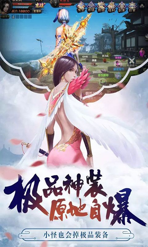異界幻想錄手游版截圖2