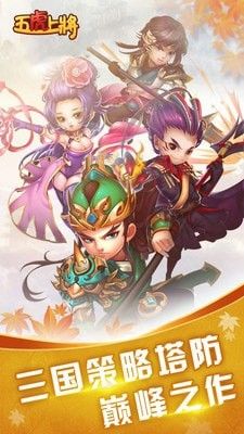 少年五虎上將手游正版截圖4