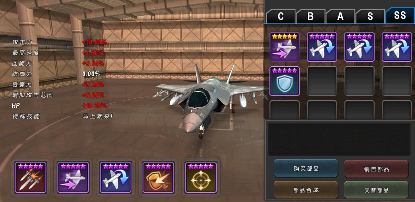 炮艇戰(zhàn)3D直升機(jī)2.6.10最新愚人節(jié)版本下載（GUNSHIP BATTLE）截圖2