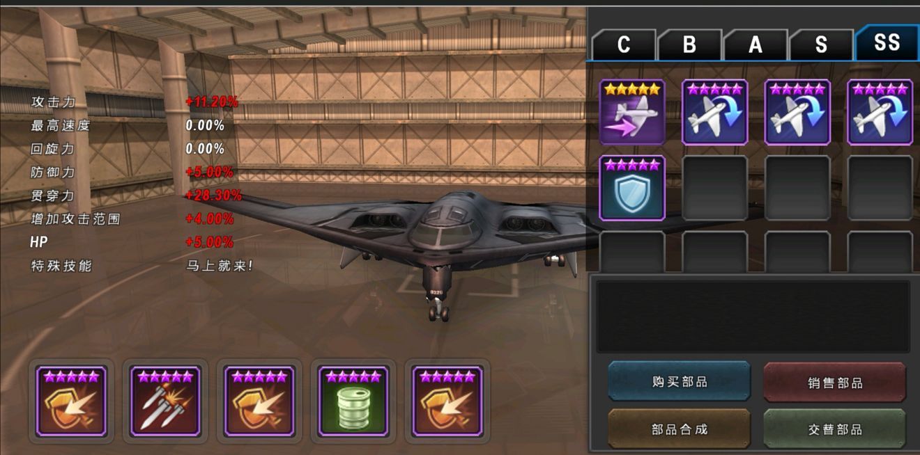 炮艇戰(zhàn)3D直升機(jī)2.6.10最新愚人節(jié)版本下載（GUNSHIP BATTLE）截圖3
