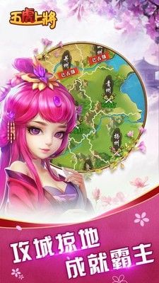 少年五虎上將手游正版截圖3