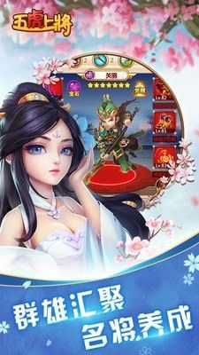 少年五虎上將手游正版截圖1