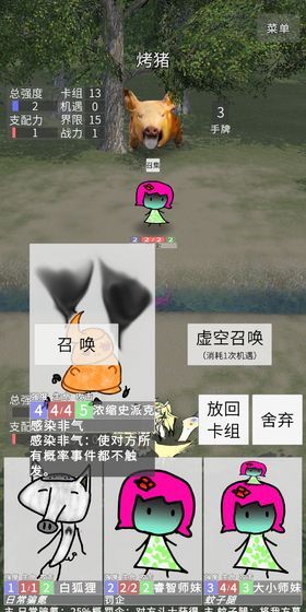 冷漠空想記游戲安卓版下載截圖1