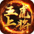 少年五虎上將手游正版