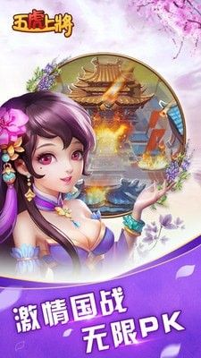 少年五虎上將手游正版截圖2