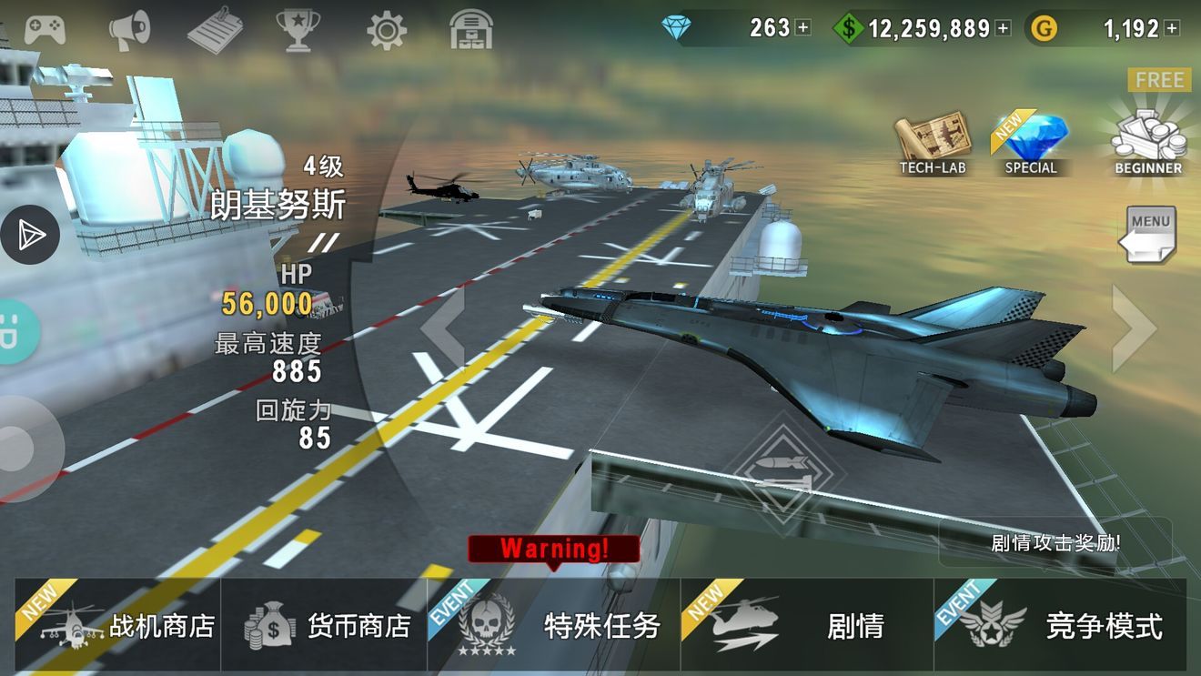 炮艇戰(zhàn)3D直升機2.6.10版本更新下載中文版截圖4