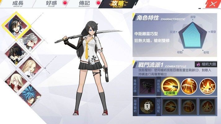 封印戰(zhàn)記角色圖鑒大全：角色技能圖鑒及武器推薦​